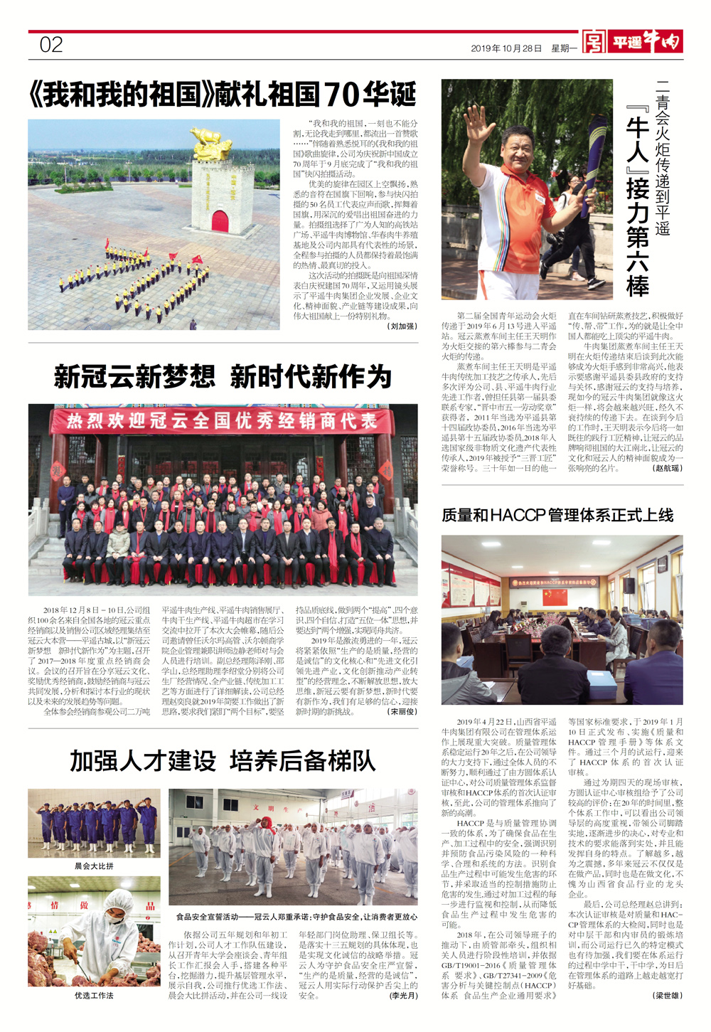 新冠云新夢想  新時代新作為