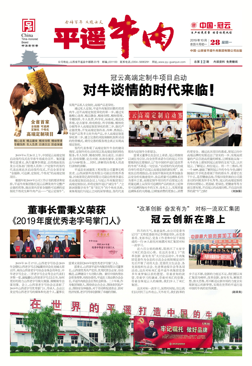 對牛談情的時代來臨