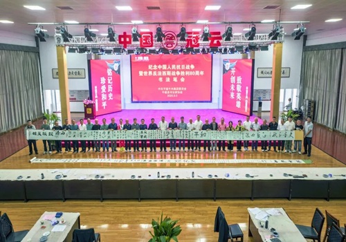 賡續(xù)紅色血脈 傳承抗戰(zhàn)精神|“紀(jì)念中國人民抗日戰(zhàn)爭(zhēng)暨世界反法西斯戰(zhàn)爭(zhēng)勝利80周年”主題書法筆會(huì)圓滿舉行